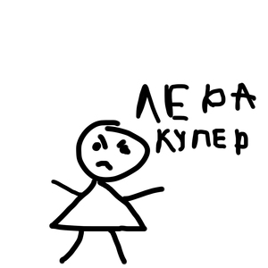 ЛЕРА КУПЕР