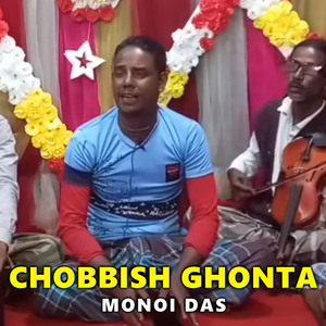 Chobbish Ghonta