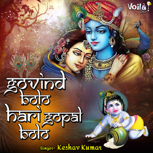 Govind Bolo Hari Gopal Bolo