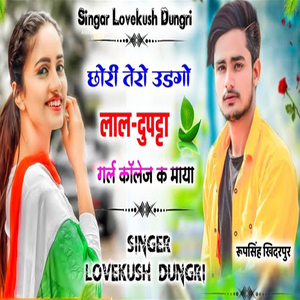 Chori Tero Udgo Lal Dupatta Girl Collage K Maaya