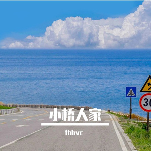 漂泊不定