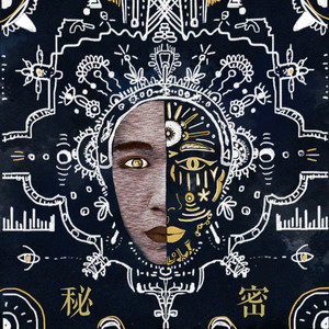 笔迹 (feat. 黄敬尧)