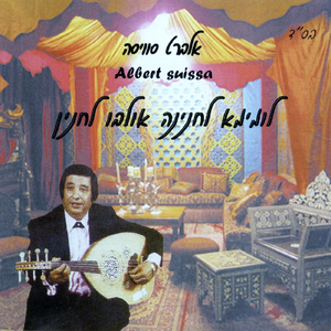 לחביב לנסיתו