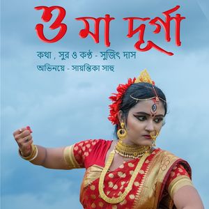 Oo Maa Durga