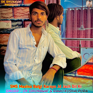 SMS Masina Balgi Karayo Jd Jach Dil Ki