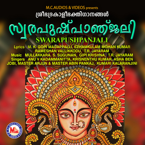 Akamuruki Vilichappol