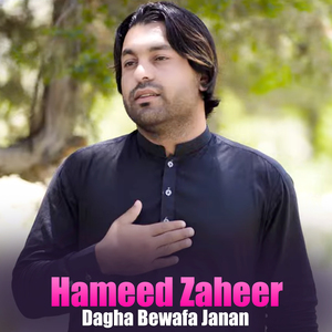 Makra Jara Wakra Khanda