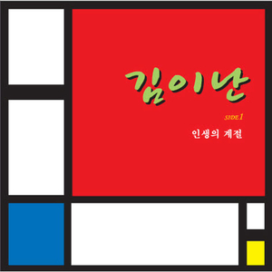 I Love Twist (feat. 김양균) (MR)