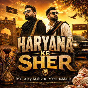 Haryana Ke Sher