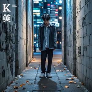 爱情只是个笑话