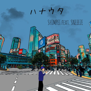 ハナウタ (feat. SNEEEZE)