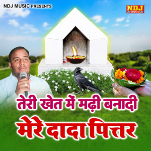 Teri Khet Me Madhi Bana Di Mere Dada Pittar