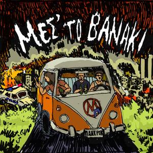 Στη Διαπασών