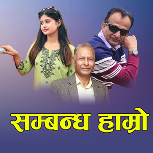 Sambandha Hamro