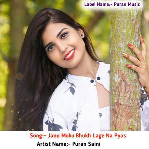 Janu Moku Bhukh Lage Na Pyas