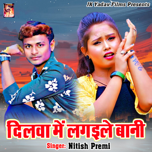 Coaching Me Dil Tore Ke Class Karai Chi