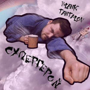 Супергерой