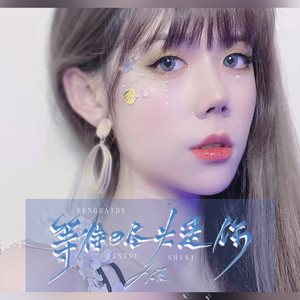 等待的尽头是你 (伴奏)