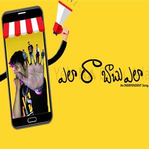 ELA RA Babu ELA (feat. Sai Madhav & Koundinya Sista)