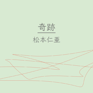 水色インマイハート (feat. 初音ミク)