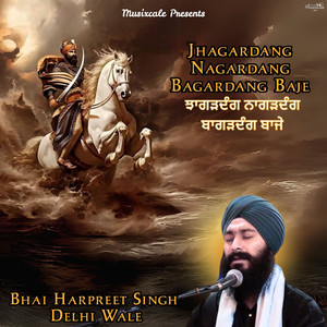 Jhagardang Nagardang Bagardang Baje