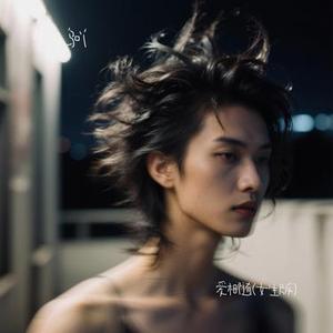 爱相随 (Remix)