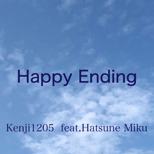 しあわせな結末