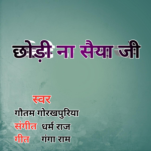 Chhodi Na Saiya Ji