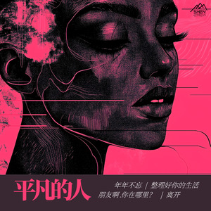 朋友啊.你在哪里？