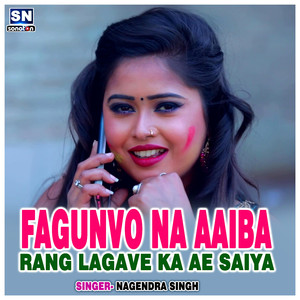 Fagunvo Na Aaiba Rang Lagave Ke Ae Saiya
