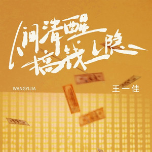 人间清醒搞钱上瘾