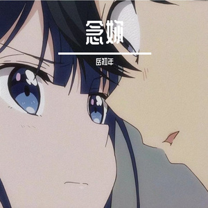 我的北方姑娘