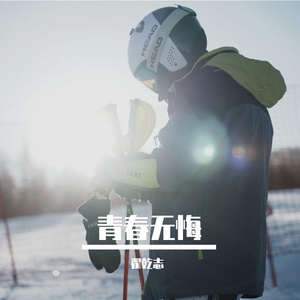 数字金融梦 伴奏