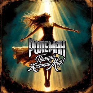 Ужин (metalcore): vol. 03