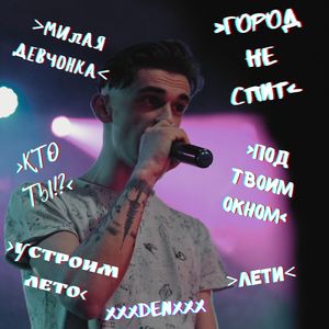 Милая девчонка