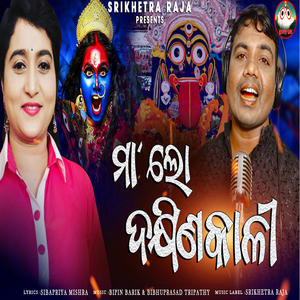 Jham Jham Pada Paunji