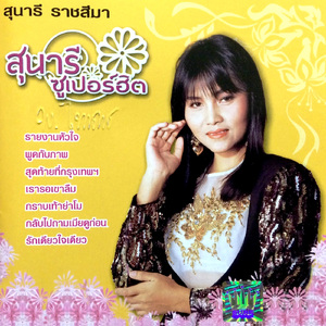 แฟนฉันไม่ต้องหล่อ