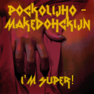 Дивись-дивись