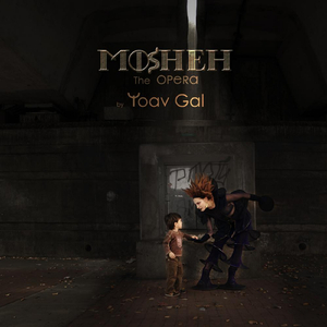 Zikaron Rahok (a Distant Memory)