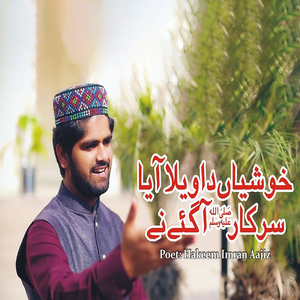 Sarkar Aagaye Ne