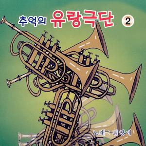 미워도 다시 한번