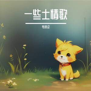走街