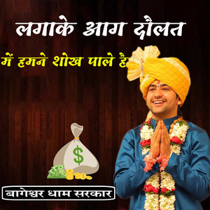 Lagake Aag Dolat Me Humne Shokh Pale Hai (Bhagheshwardham Sarkar)