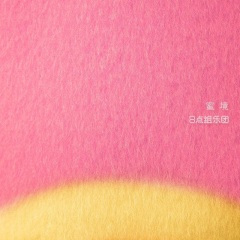 1200光年 (Piano Version)