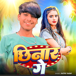 Chhinar Ge