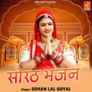 Hari Ra Gunn Kaise Likhu