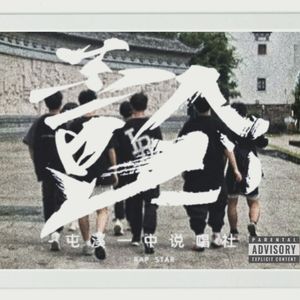 屯溪一中壹合2023Cypher