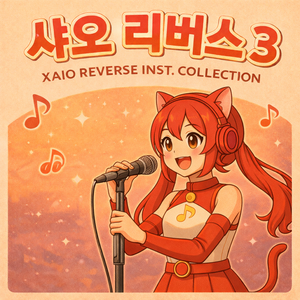 나는 최고의 트롯맨 (inst.)