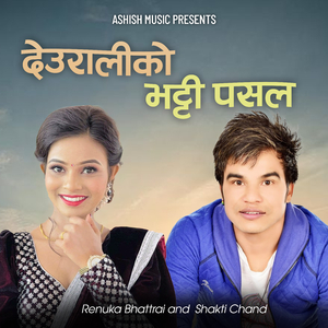 Ruwaya Sarale (Live Dohori)