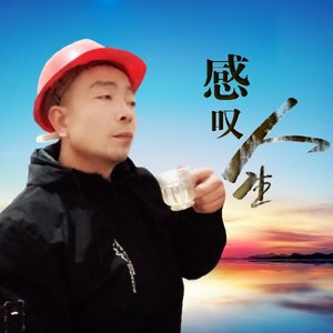 相爱不能在一起 （原唱）提示伴奏